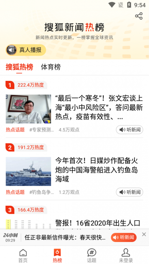 �Ѻ�����app�ٷ����ؽ�ͼ