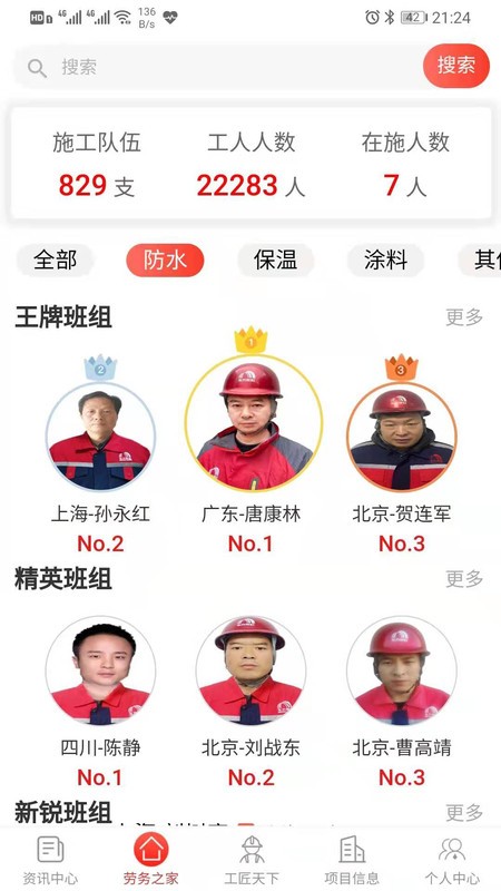 ��繤��ƽ̨app���ؽ�ͼ