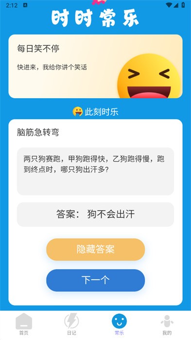 ʱ�ֳ��app���ؽ�ͼ