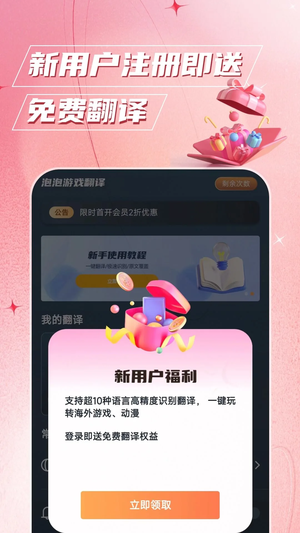 ������Ϸ����app���ؽ�ͼ