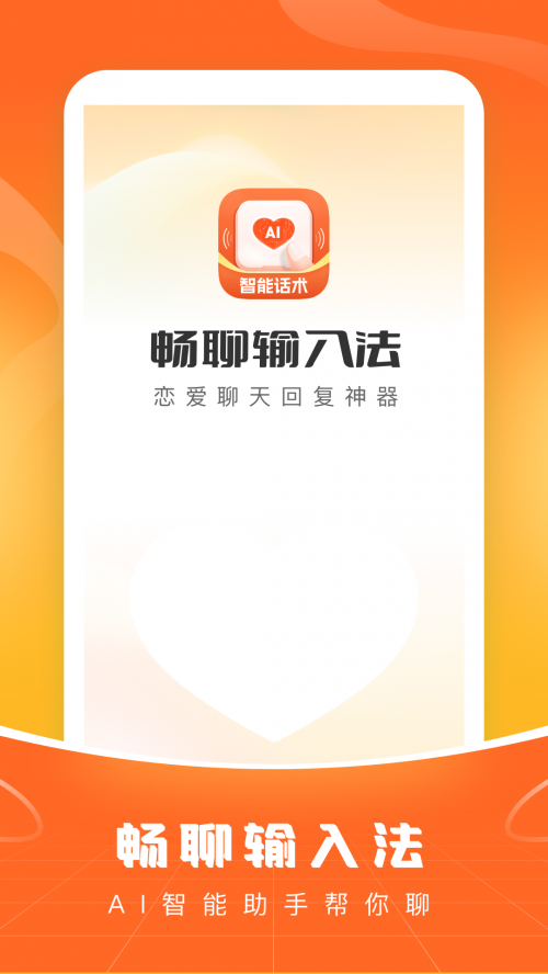 �������뷨app���ؽ�ͼ