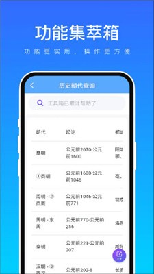���ܼ�����app���ؽ�ͼ