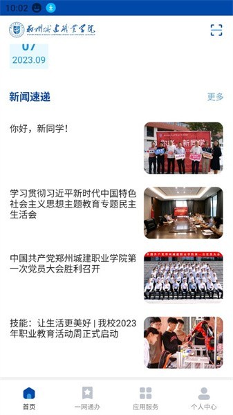 ���ǽ�app���ؽ�ͼ