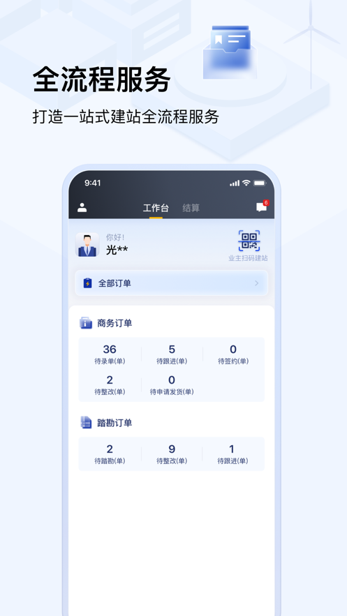 ����۹��app���ؽ�ͼ