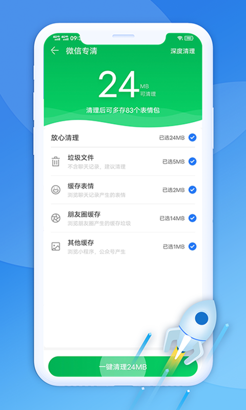 ���ⳬǿ����app���ؽ�ͼ