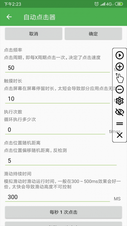 �Զ�������app���ؽ�ͼ