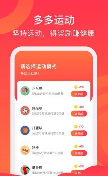 ��మ�˶�app���ؽ�ͼ