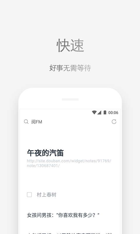via浏览器app下载安装截图