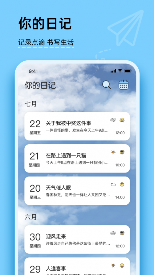 ����ռ�app���ؽ�ͼ