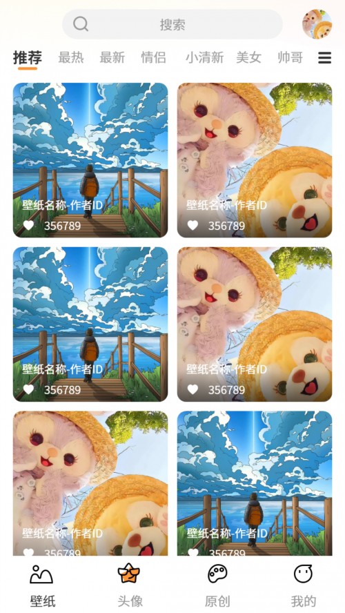 С����ֽapp���ؽ�ͼ