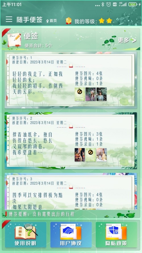 ���ֱ�ǩapp���ؽ�ͼ