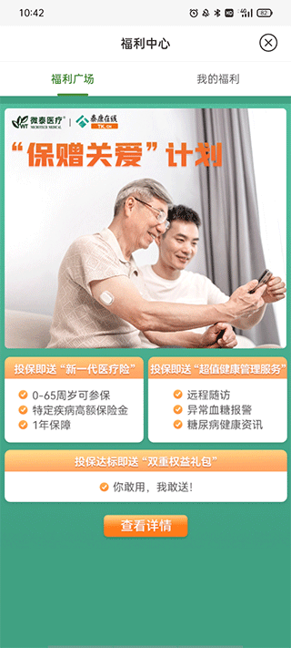 ΢̩��̩app���ؽ�ͼ