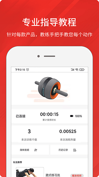 �����˶�app���ؽ�ͼ
