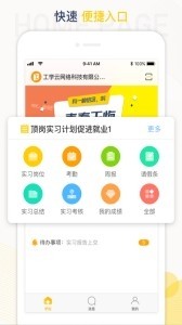 ��ѧ��app2025�ٷ�������1��ͼ