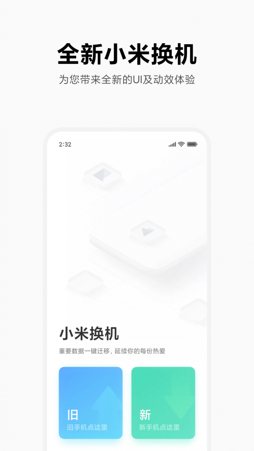 С�׻���app�ٷ��������ؽ�ͼ