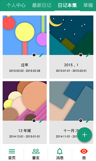 �����ռ�app�������ؽ�ͼ