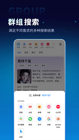 无追搜索app下载截图