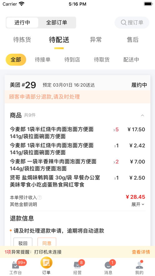 ǣţ��app���ؽ�ͼ