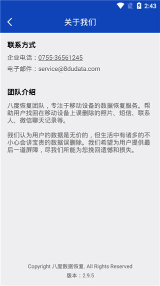 �˶����ݻָ�app���ؽ�ͼ