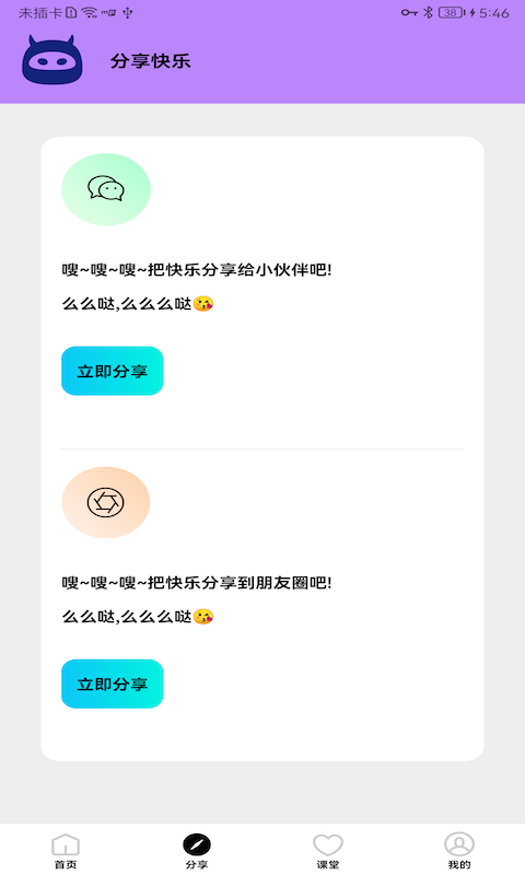 ���ʹ���APP���ذ�װ��ͼ