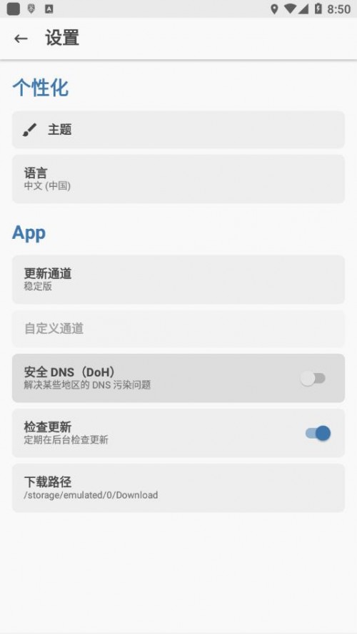 magisk面具下载截图