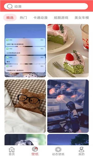 ��ѱ�ֽ��app���ؽ�ͼ