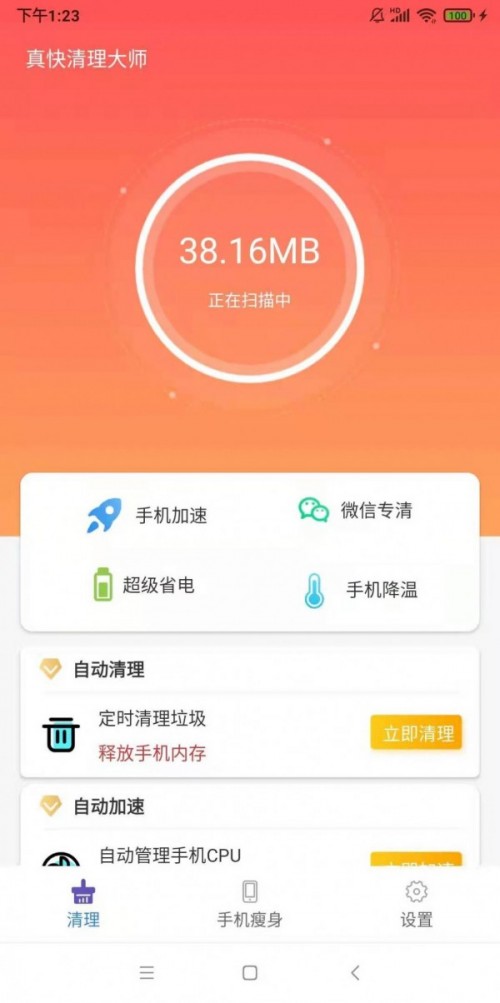 ���������ʦapp���ؽ�ͼ