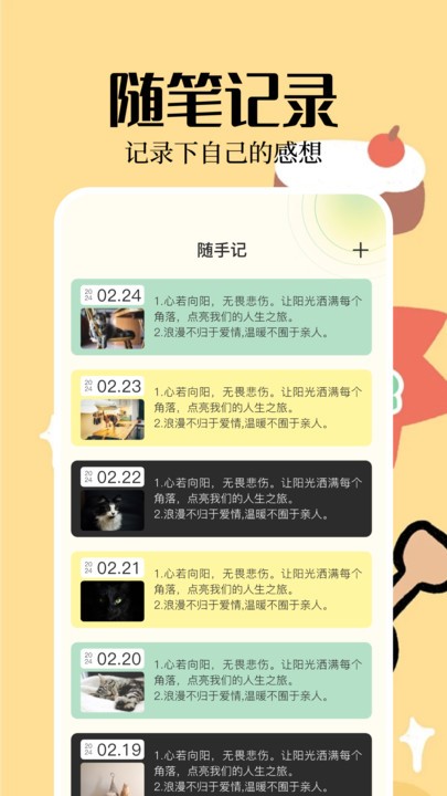 ��ǩ�ܼ�app���ؽ�ͼ