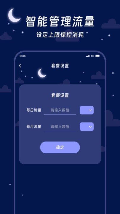 ˸������ר��app���ؽ�ͼ