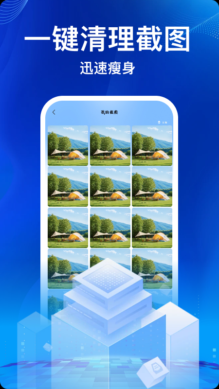 Documents�ļ�������app���ؽ�ͼ