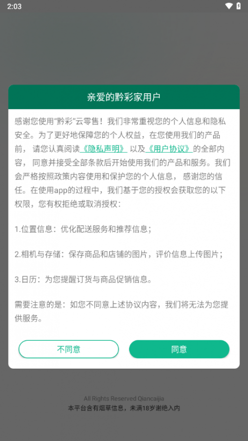 ǭ�ʼҶ���app���ؽ�ͼ