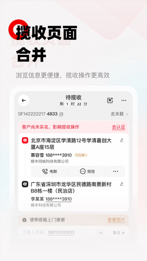 ˳��С��app���ؽ�ͼ