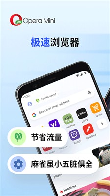 欧朋浏览器app官方免费下载截图