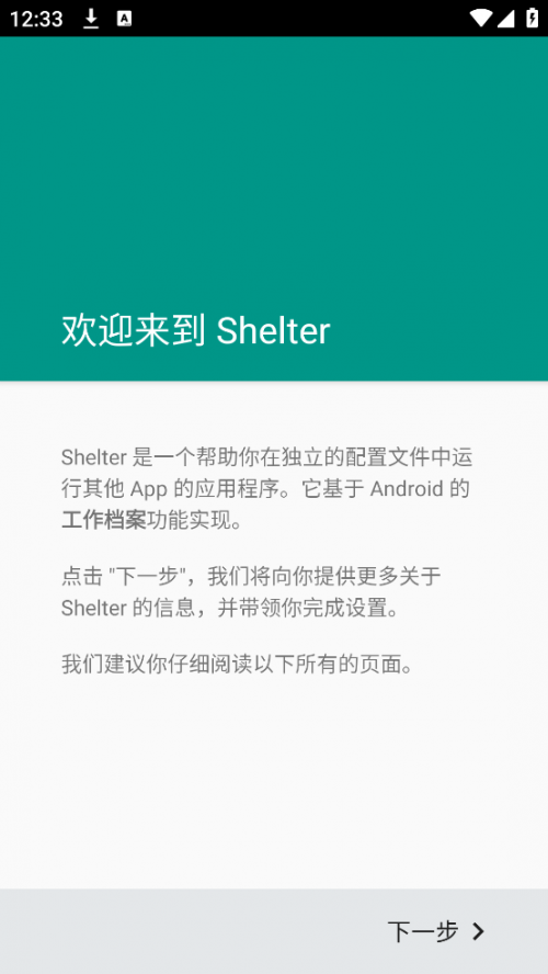 shelter��׿���ؽ�ͼ