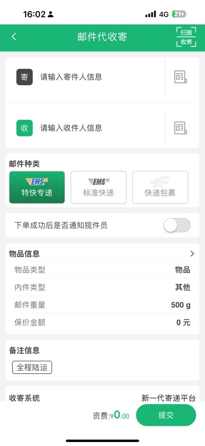 ����eͨapp�ٷ����ؽ�ͼ
