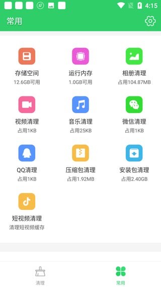 �ֻ�������ʦapp���ؽ�ͼ