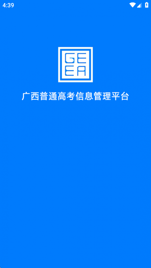 ������ͨ�߿���Ϣ����ƽ̨app�������ؽ�ͼ