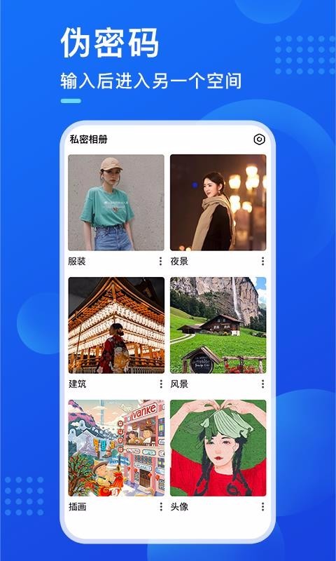 ����app�������ؽ�ͼ