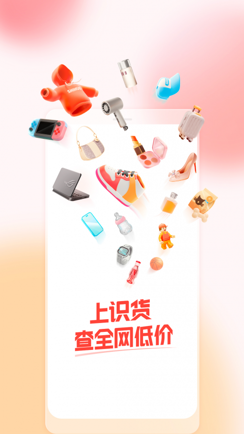 ʶ��app�ٷ����ذ�װ��ͼ