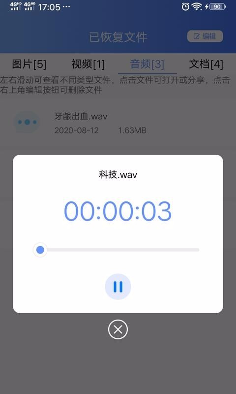 һ�����ݻָ�app���ؽ�ͼ
