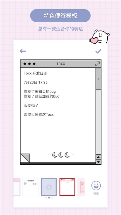 Toxxapp���ؽ�ͼ