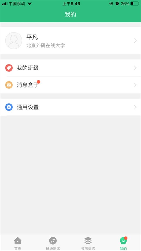 iTest�ڲ�app���ؽ�ͼ
