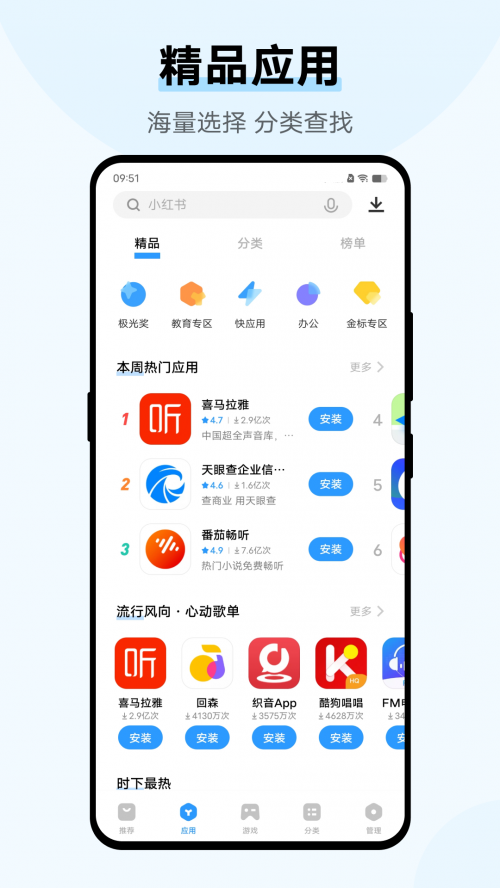 vivoӦ���̵�app�ٷ����ؽ�ͼ