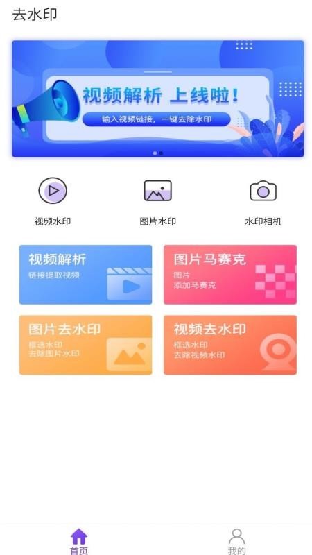 һ��ˮӡapp���ؽ�ͼ
