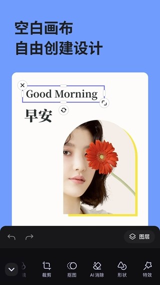 美图设计室app下载截图