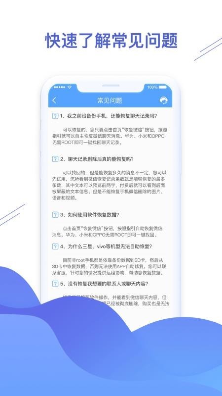 ΢�Żָ�����app���ؽ�ͼ