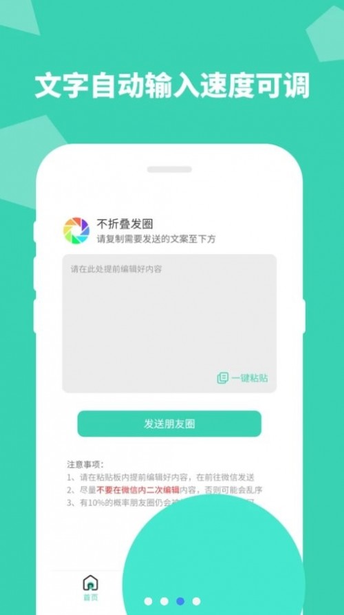 防折叠输入法app下载截图