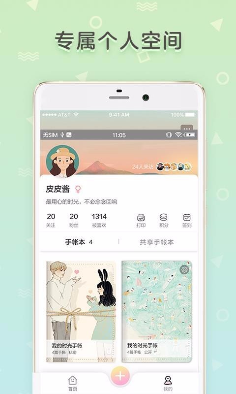 ʱ������app���ذ�װ��ͼ