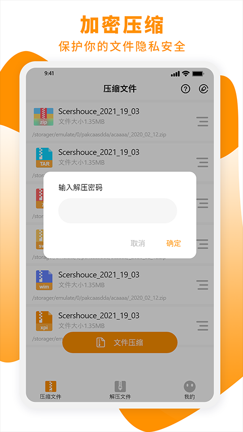 ZIP��ѹ��ʦ���ؽ�ͼ