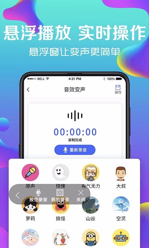 ����ʵʱ������app���ذ�װ��ͼ